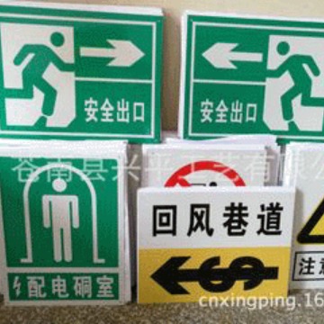 供应矿山安全生产警示牌铝质反光牌粉尘噪声危害告知牌制作标牌
