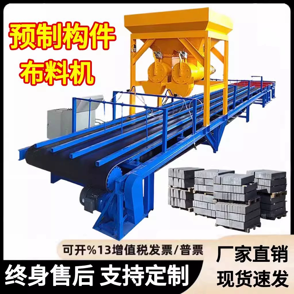 Компонент из сборных деталей ленты ткань машина многофункциональная автоматическая разгрузка бетона цементный кирпич машина автоматическая производственная линия