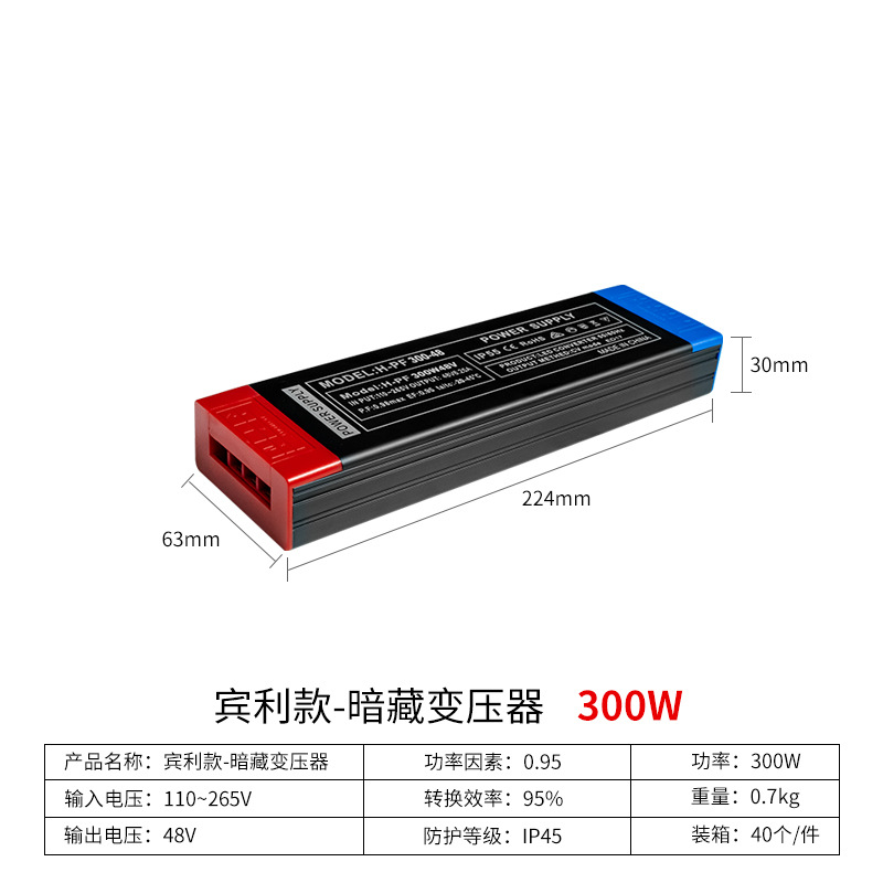 300w-bentley model-hidden transformer