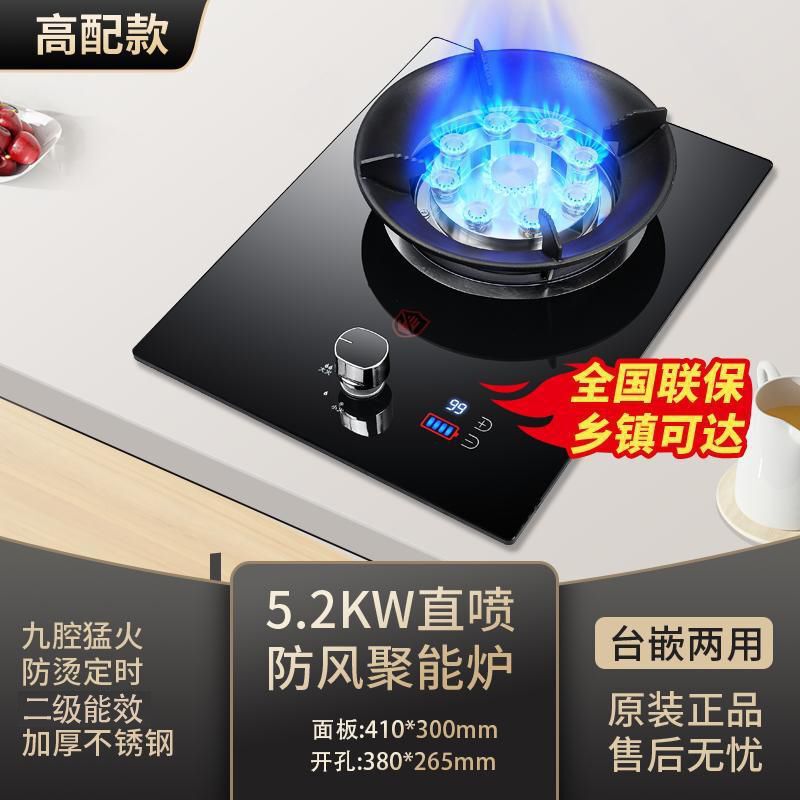 佰德好太太家用好燃气灶单灶家用台式液化气煤气嵌入式天然气节能|undefined