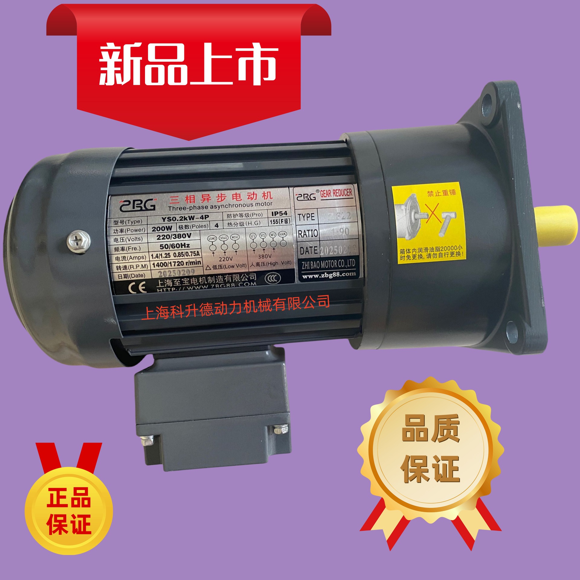 YS0.55KW-4P ZHI BAO MOTOR CO.,LTD电机 ZHI BAO马达