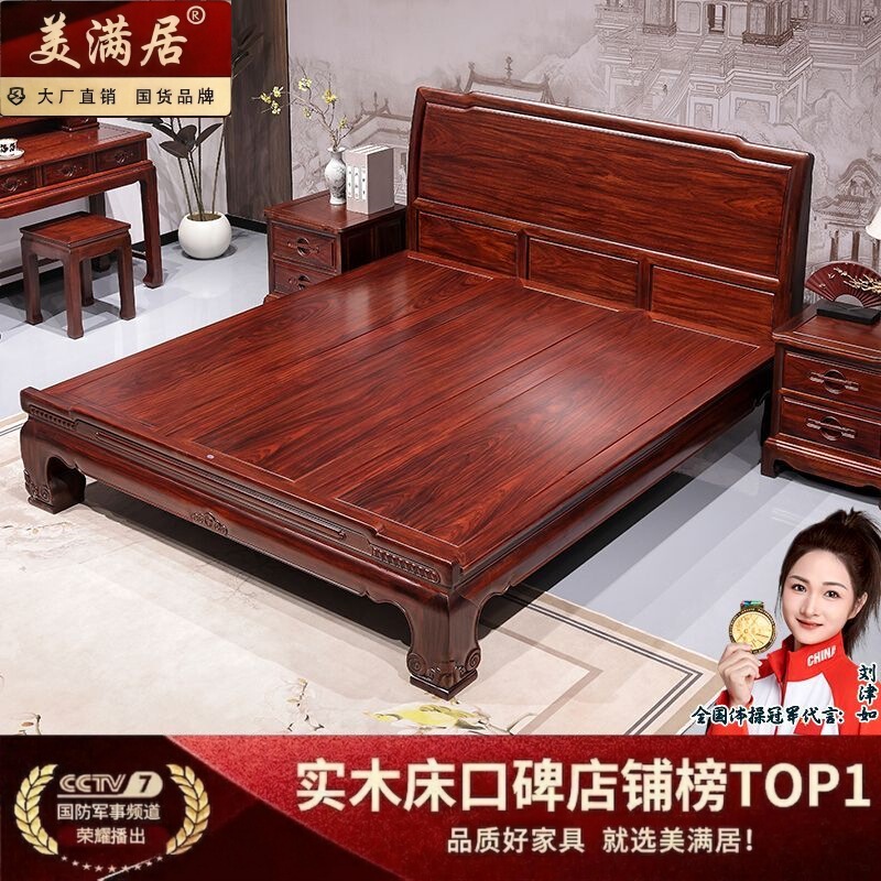 Solid Wood Bed, All Solid Wood, 1.8m Bed, Rosewood Double Bed, Solid Wood Furniture, Mortise and Tenon Joint, Large Leaf Rosewood, All Natural Wood Bed
