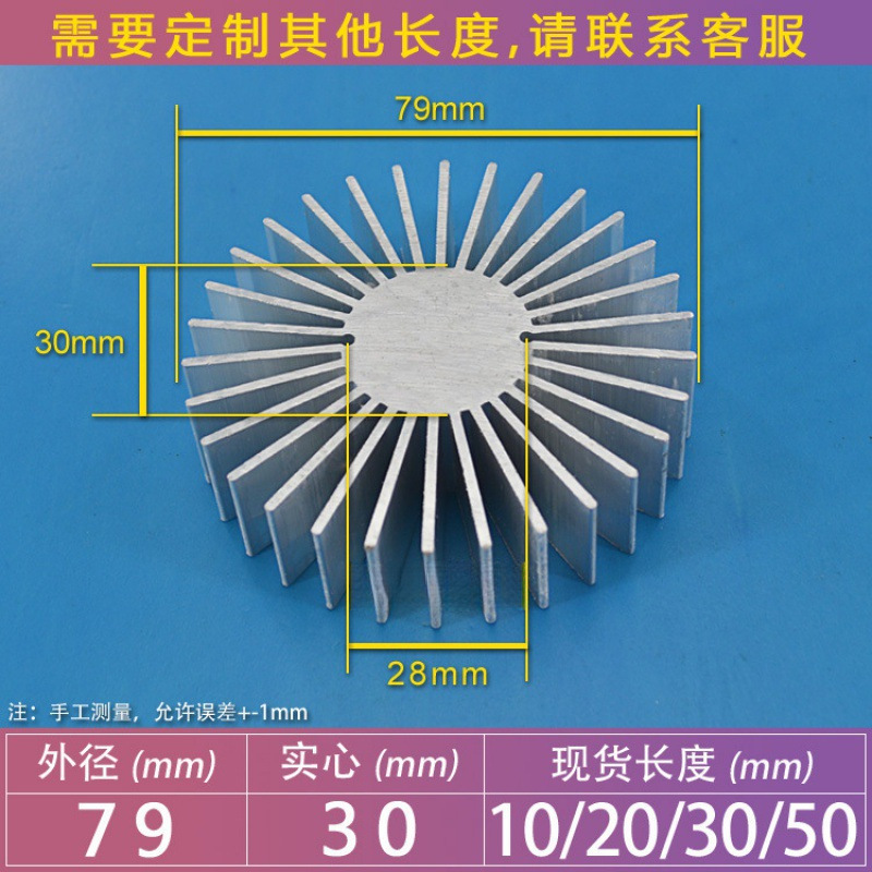 Metal round LED lights solar-powered, radiator, flashlight
