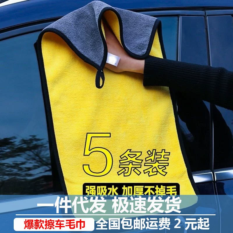 Утолщенное автомобильное полотенце, специальная оптовая продажа, полотенце для автомойки, автомобильное впитывающее полотенце, ткань для чистки автомобиля, Безворсовая тряпка, Безворсовая