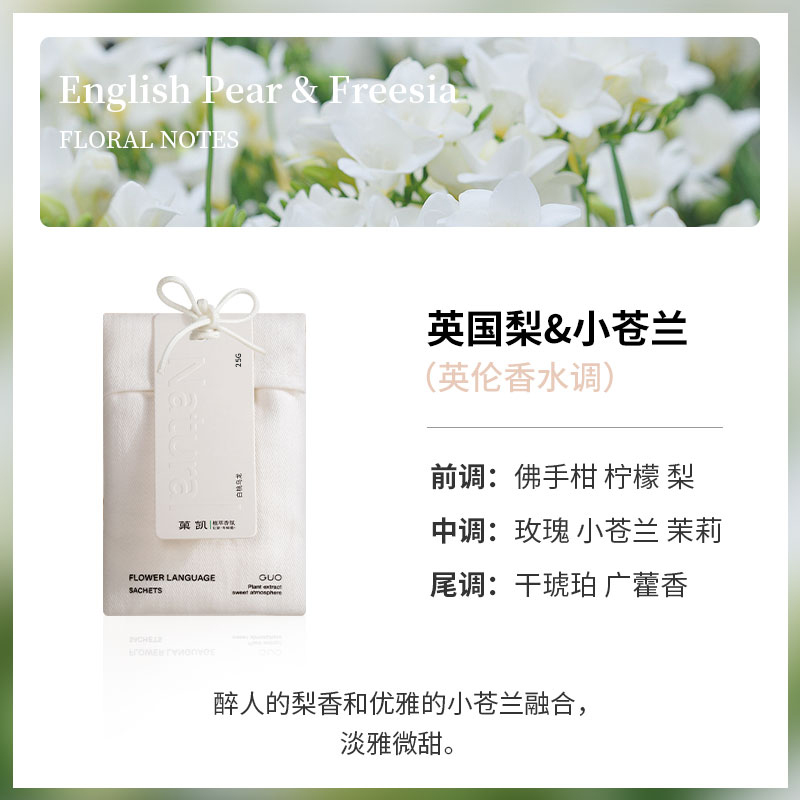 [화이트 향수 추천!]!] 영국 배 & 프리지아 (달콤하고 약간 기운찬 배 와인