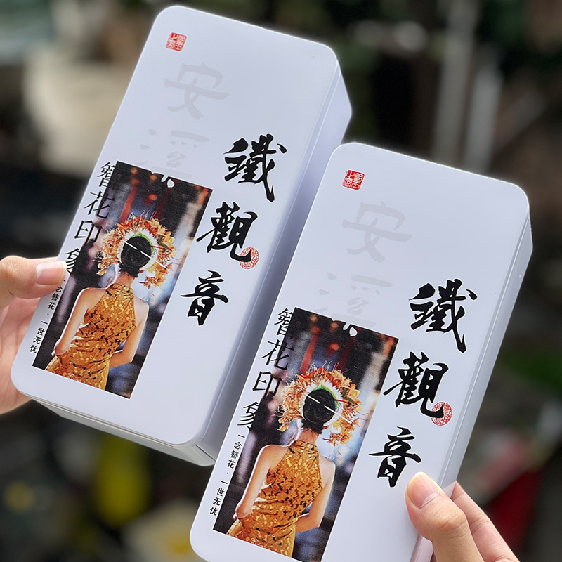 簪花印象安溪铁观音茶叶铁盒空盒乌龙茶通用茶叶罐摆泡盒马口铁盒