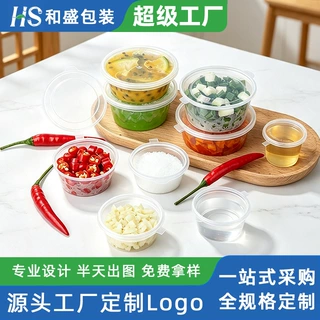 [定制]酱料杯蘸料杯不漏酱料盒连体外卖打包分装盒食品级餐盒带盖