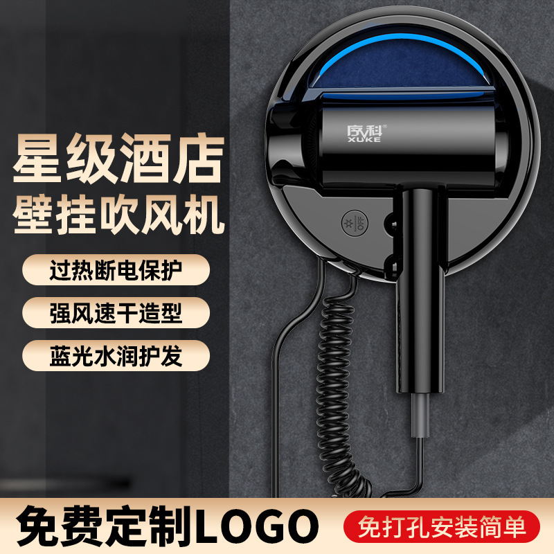 ホテルヘアドライヤー壁掛けホテル専用ヘアドライヤーマイナスイオンヘアケア静音速乾浴室パンチフリー|undefined
