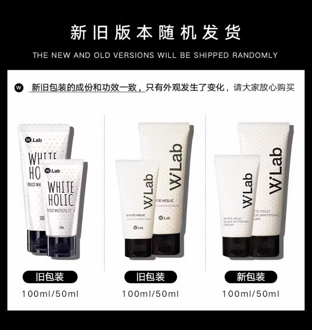 进口特妆Wlab素颜霜W.lab懒人霜大福留亮白霜美白霜妆前提亮软管-阿里巴巴