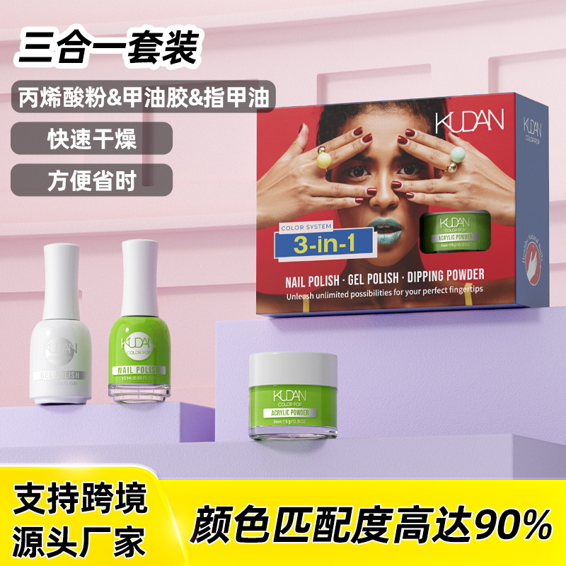 Cross-Border Supply of Three-In-One Set Box Acrylic Powder Nail Polish Gel Nail Polish Set Factory Direct Sale