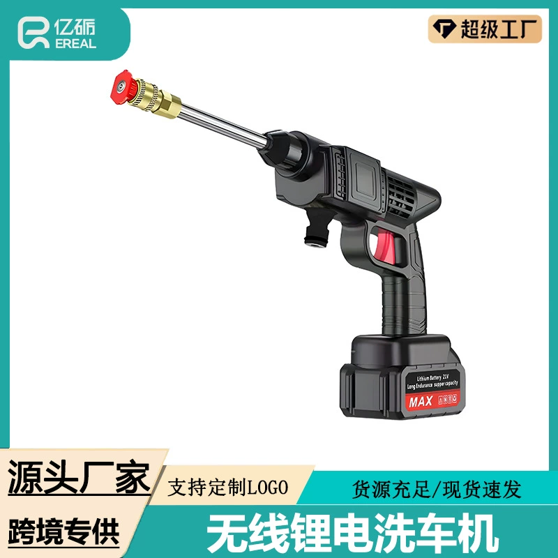 Автомобильный водяной пистолет, бытовая электрическая машина для мытья автомобилей, перезаряжаемый пистолет для мытья автомобилей, универсальный беспроводной мощный водяной пистолет для мытья автомобилей высокого давления