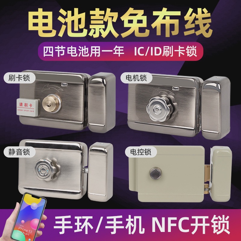 无线电机锁出租屋电池ID/IC刷卡一体锁静音锁灵性锁灵动锁电控锁