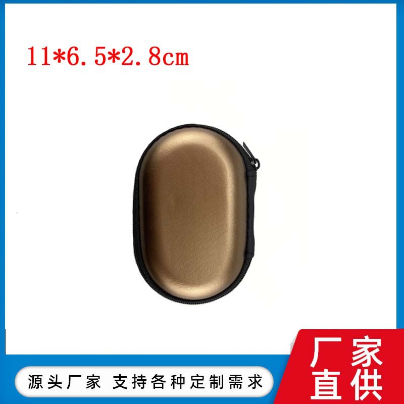 移动硬盘收纳盒 数码香槟色收纳包数据线收纳包eva数码产品包装盒