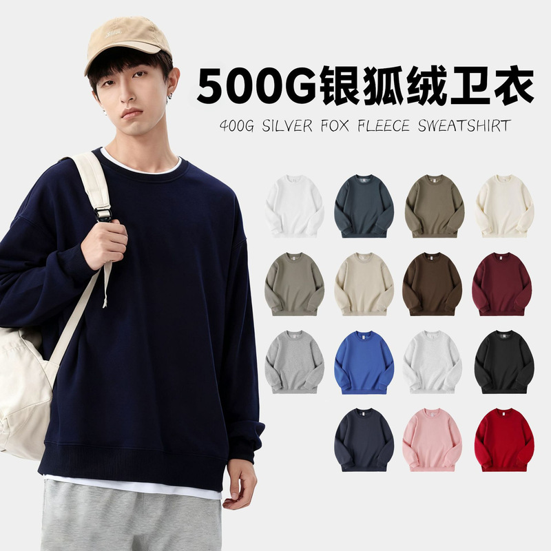 500g Heavyweight Silver Fox Velvet Sweatshirt Fleece-Lined Pure Color Korean Style Thickeneded Men's and Women's Autumn and Winter Loose Round Neck Sweatshirt Wholesale
