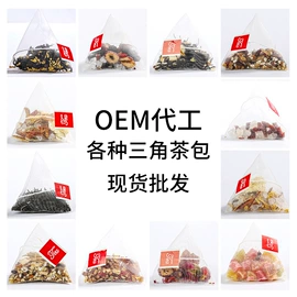 代用/养生茶;其他药食同源;花果茶