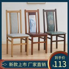 酒店餐椅新中式轻奢餐厅包厢宴会火锅高靠背商用铁艺饭店专用椅子