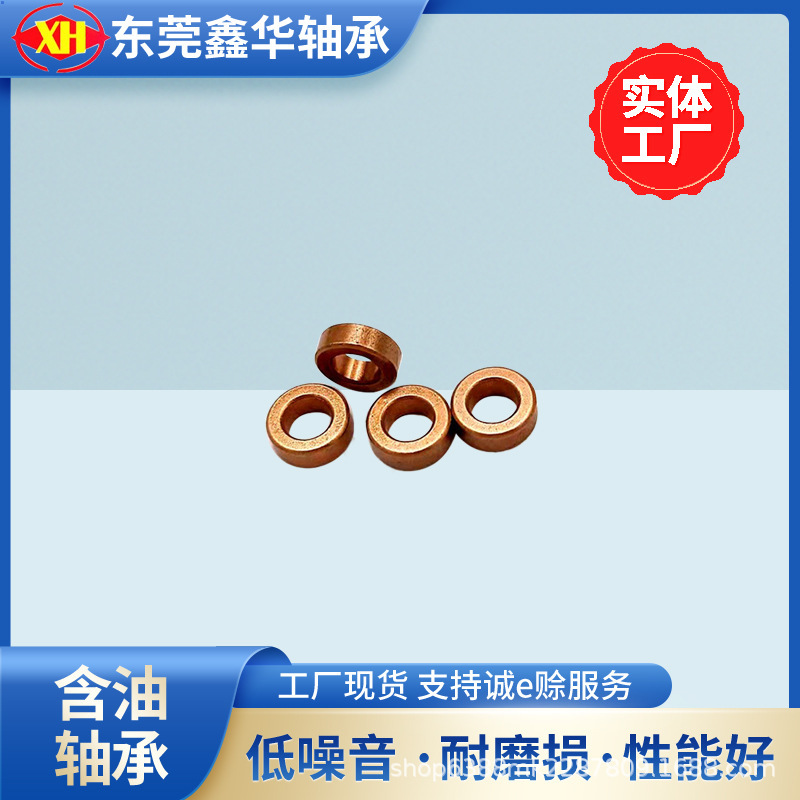 Copper-Based 1*3*1-1.5*4*2-2*5*2.5-3*6*2.5 Hydroelectric Generator Oil-Bearing Motor Copper Sleeve