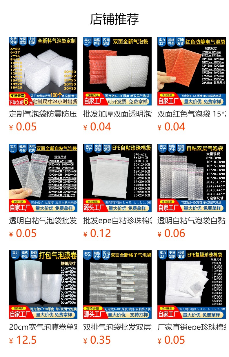预览状态下无法点击,发布后,可点击跳转到对应的商品页面