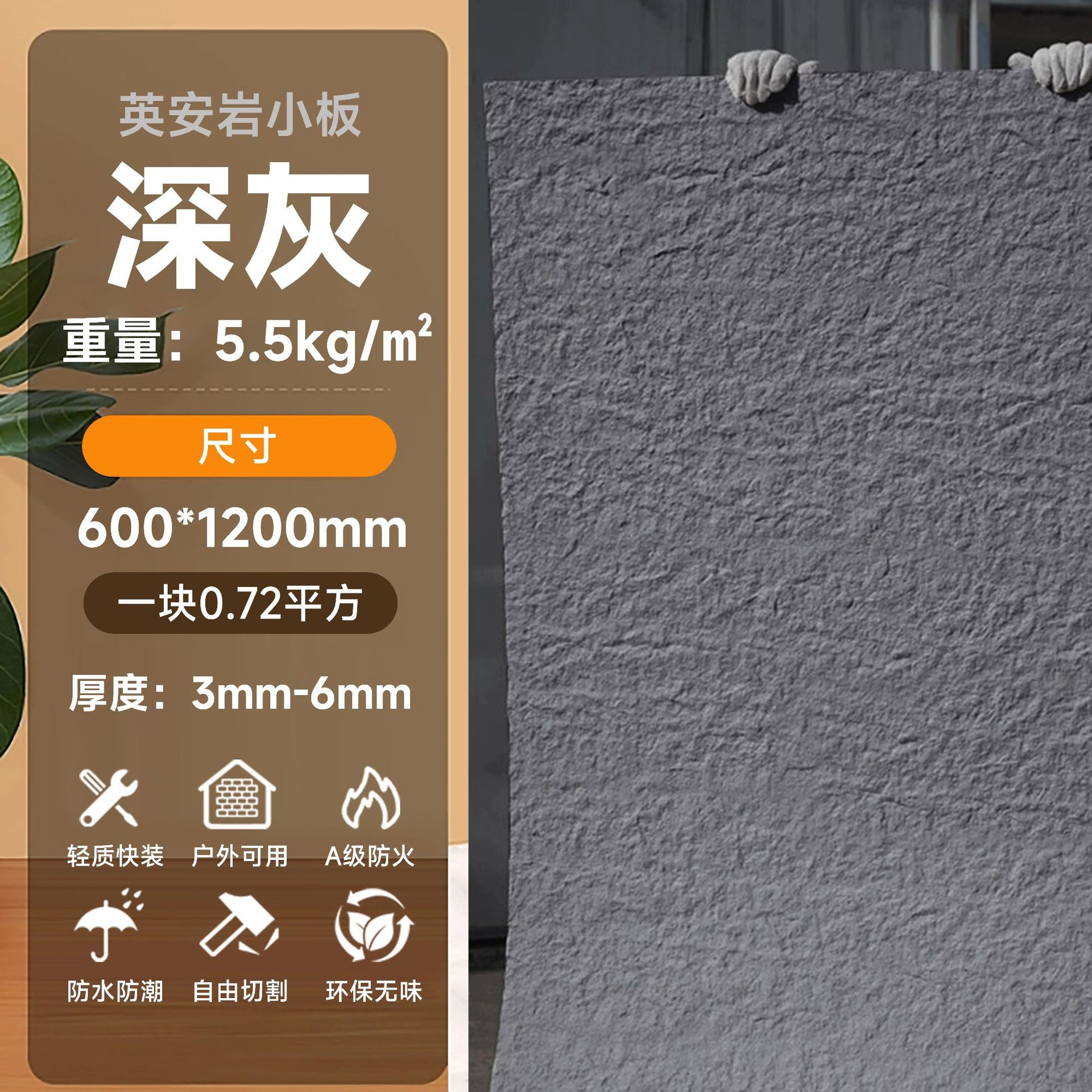 Yinganyan gris oscuro longitud 120cm * ancho 60cm/hoja (precio completo)