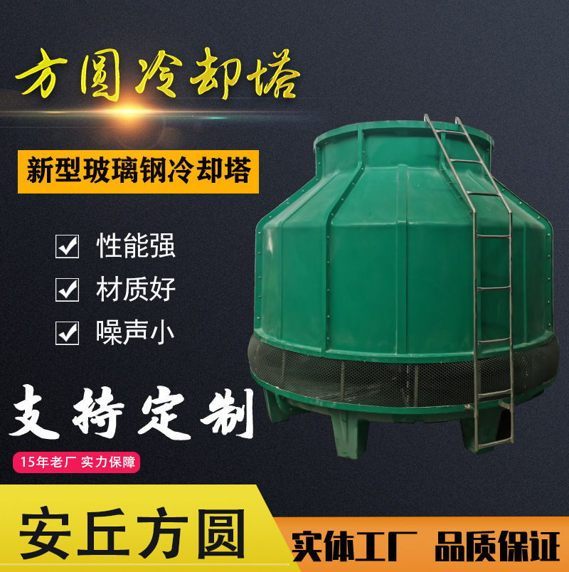 新型200t/立方/吨玻璃钢冷却塔冷水塔新型玻璃钢冷却塔