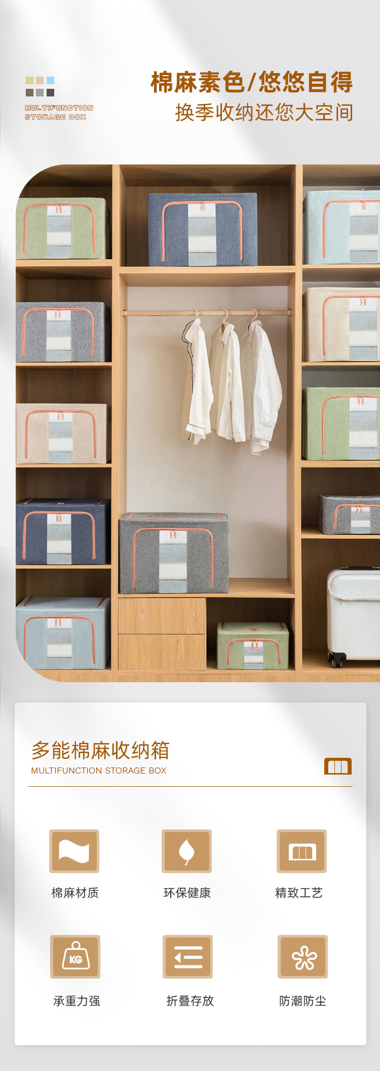 棉麻收纳箱_03.jpg