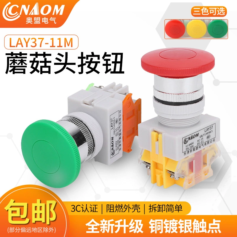 Кнопка переключателя Lay37-11m (PBC) Y090-11M lay7-11m грибовидная кнопка 22 мм