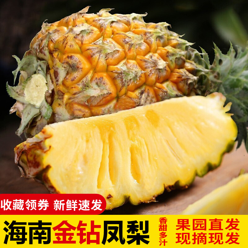 Hainan Diamond Pineapple fresh Season fruit Shredded Pineapple Perfume pineapple Pineapple 95