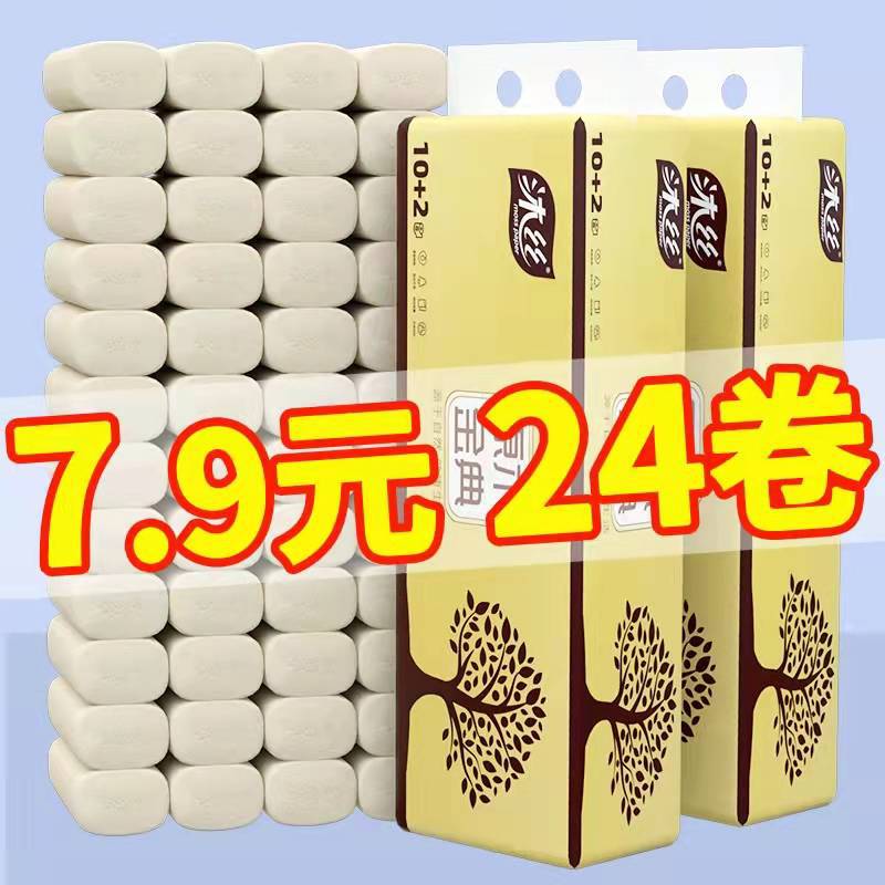 [16 Rolls] Toilet Paper Rolls for Home Use, Bamboo Pulp, Natural Color, Coreless, Affordable Bulk Pack