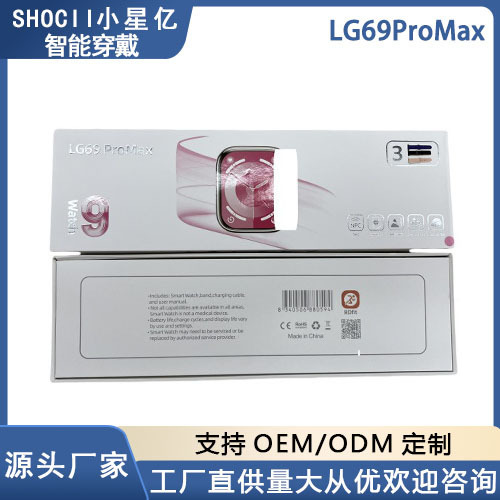 LG69 Pro Max Smart Watch Huaqiang North s9 Smart Island NFC Bluetooth Phone Smart Alarm Clock Watch