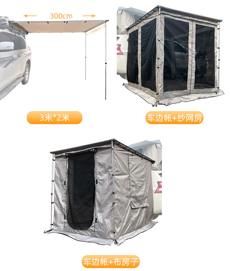 Outdoor car side tent roof tent awning canopy car side tent sun protection off-road car self-driving essential
