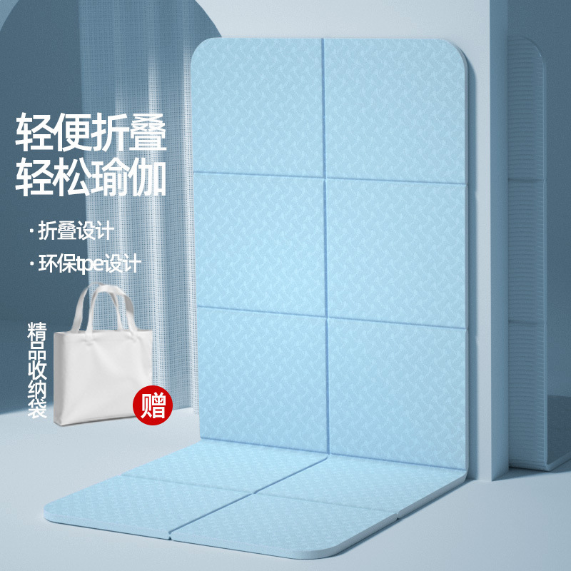 TPE折叠瑜伽垫 加厚加宽午休垫户外瑜伽垫子学生户外午休防滑垫|undefined
