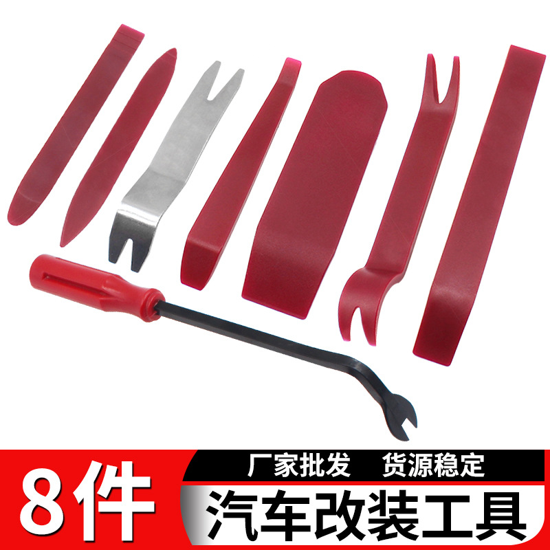 汽车音响维修塑料撬板起子工具8件套 内饰门板拆卸cd改装修理工具