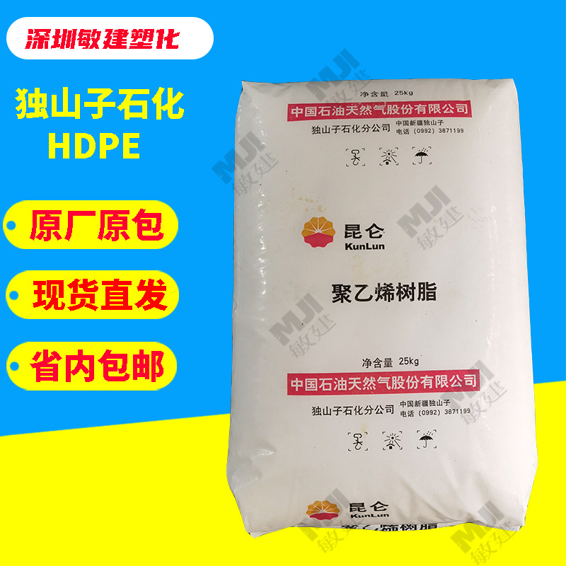 管材级HDPE DGDZ-3606 挤出级耐高温PERT冷热水独山子聚乙烯颗粒