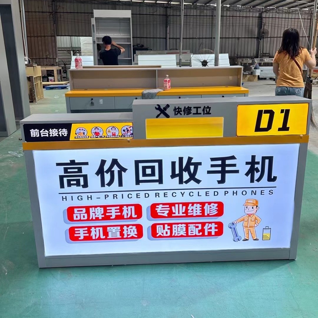 手机维修服务工作台木质靠墙电脑售后接待桌子拆装新款收银台制作