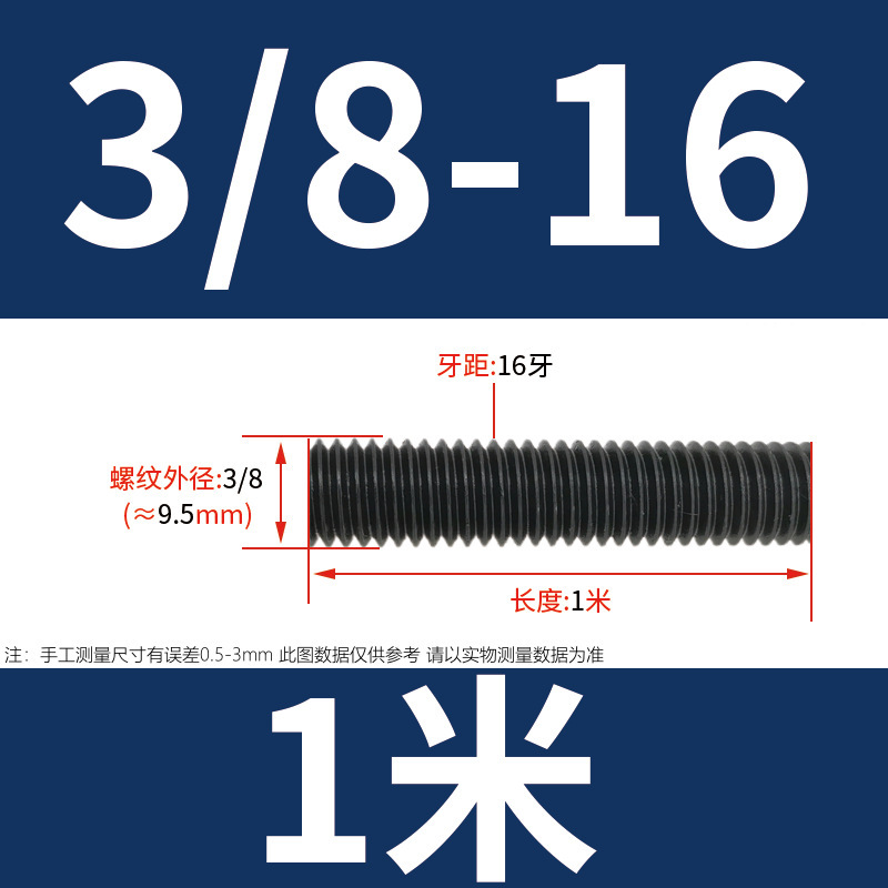 8.8级英制美制牙条螺杆丝杆全牙螺柱英美制丝杠1/4 3/8 1/2 5/16|undefined