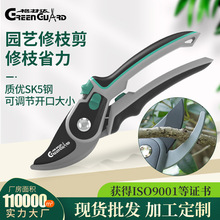格林达(GREEN GUARD)SK5钢双档修枝剪园林绿化工具花卉修枝剪