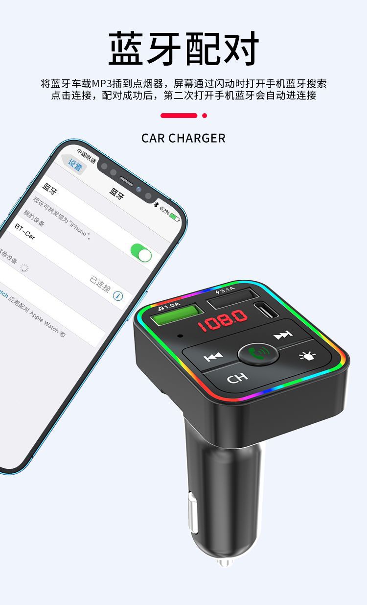 Fm Transmitter and Receiver Car Bluetooth Mp3 Player with Ambient Light Fm Automatic Channel Search to Say Goodbye to Noise