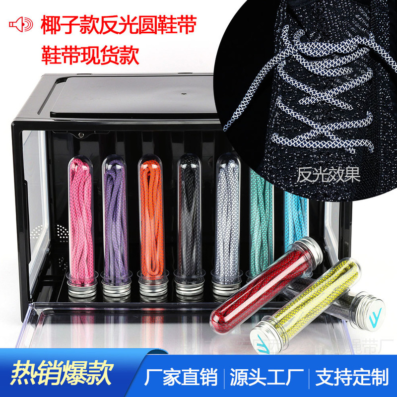 YEEZY Coconut Reflective Shoelace Rope Adi Daddy Shoes Sports Shoes Basketball Gympani Men's and Women's Colorful Round Shoelaces