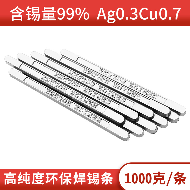 加工定制各种含量锡条含银锡条高温锡条有铅锡条焊锡条无铅环保