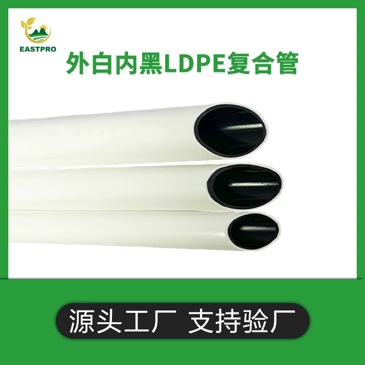 Капельные стрелки для полива Черная черника с черно-белой трубкой для посадки внутри и снаружи белый ПЭ трубки капиллярной трубки снаружи белый черный ПЭ композитная трубка