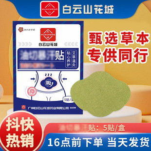Гуанчжоу Байюн Маунтин Хуахенг Платы Платы теплого примерка оптом доставки быстро продаваемость помощи пупок