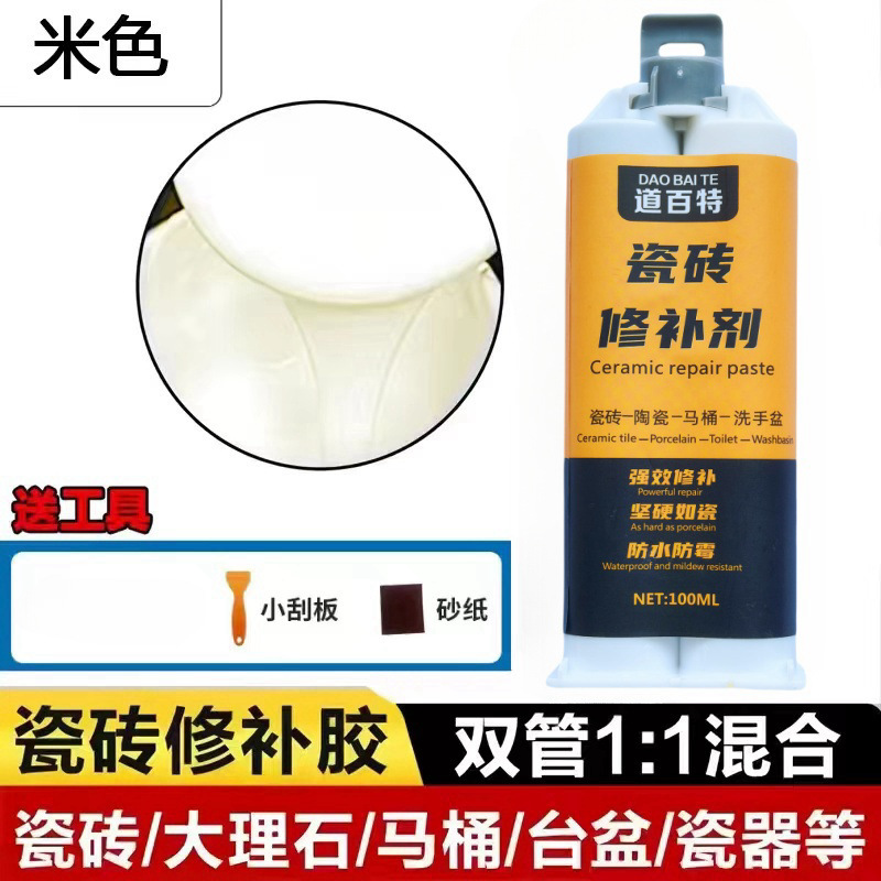 瓷砖修复膏釉面地板砖补坑大理石磁砖地砖陶瓷裂缝补洞神器粘合剂|undefined
