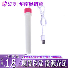 USB加温加热棒 飞机杯名器倒膜实体娃娃配件插电即热成人用品配件