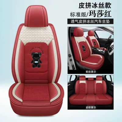 Four Seasons Pad Seat Cushion Full Surround Special - martha-red-standard-edition-pi-bingsi-general-purpose