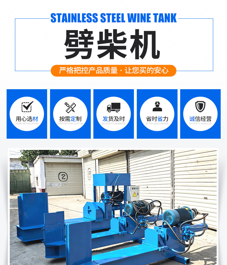 劈柴機_02.jpg
