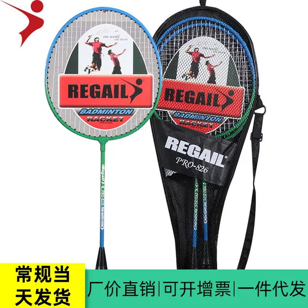 Genuine goods REGAIL badminton racket 826 practice racket badminton racket wholesale send ball