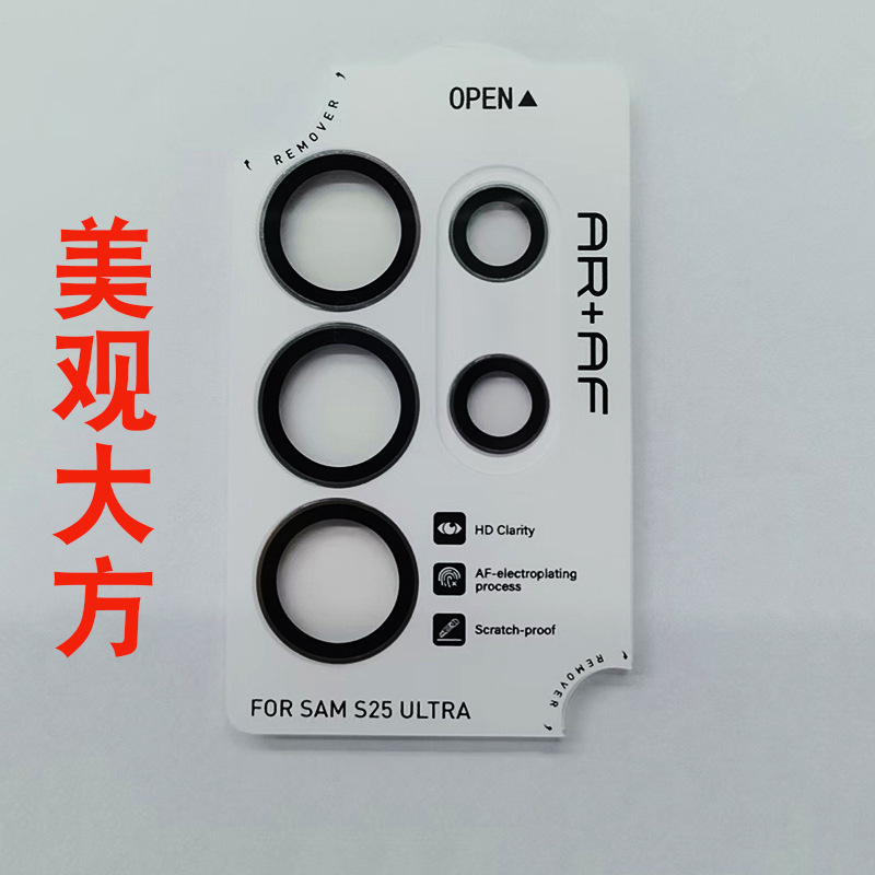 Suitable for Samsung S25Ultra with Locator Eagle Eye Lens Film S23/24+ Hd Camera Protective Film