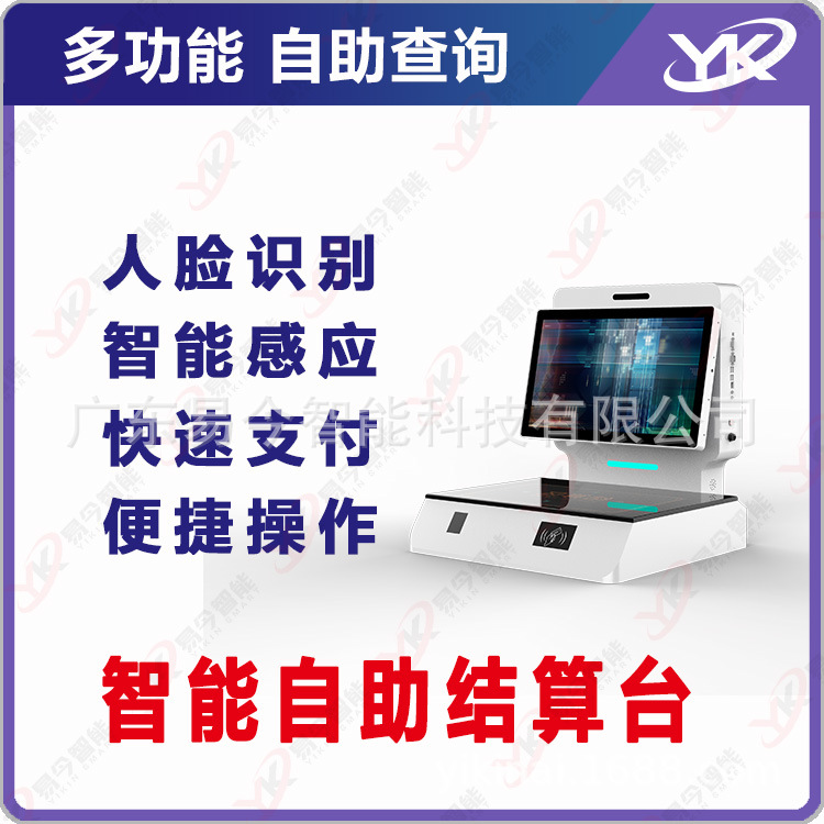 The smart cafeteria offers intelligent settlement counters, all-in-one machines, self-service counters, ordering counters, and weighing machines full figure