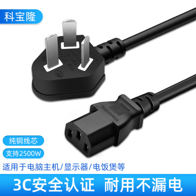 customized 3C Authenticate National standard Suffix AC power cord computer Cookers An electric appliance Three Plug Connecting line