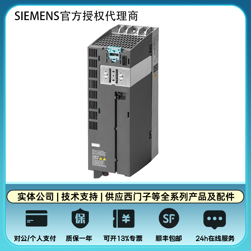 西门子 1.1kW功率单元PM240-2无滤波器 6SL3210-1PE13-2UL1